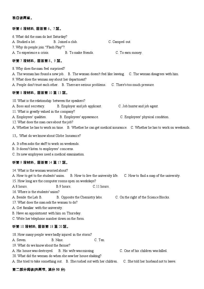 湖北省十一校2023-2024学年高三上学期第一次联考英语试题（Word版附解析）第2页