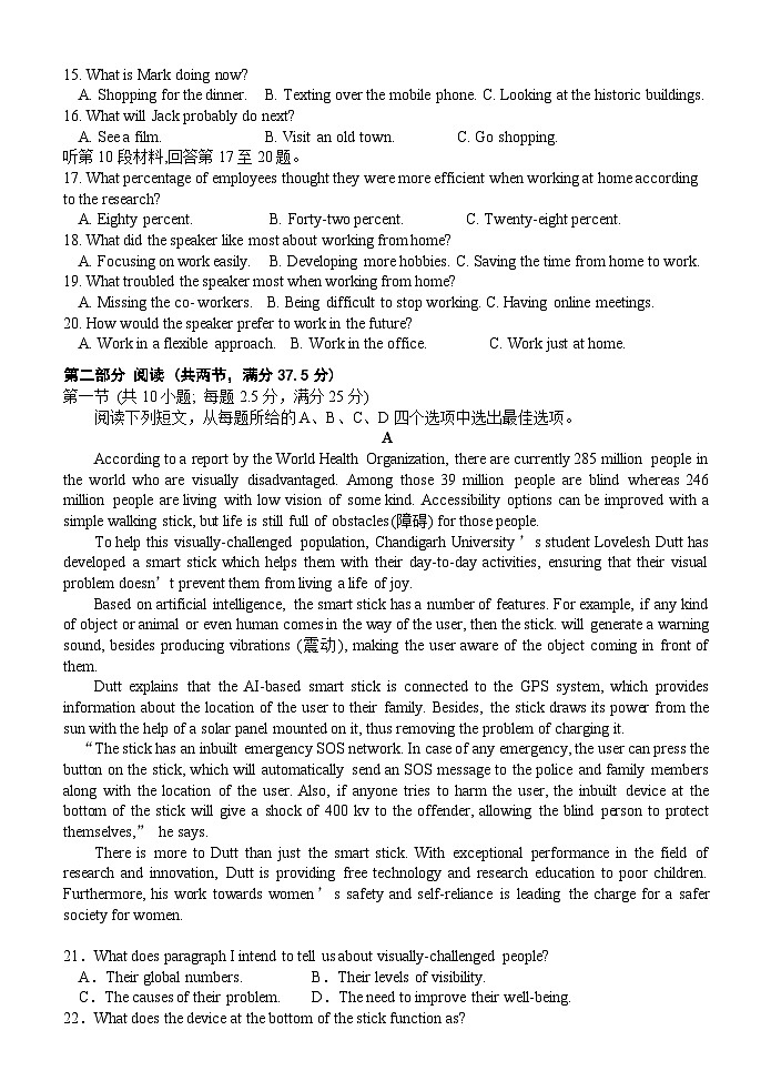 江苏省扬州市邗江区2023-2024学年高二上学期期中调研测试英语试卷（Word版附解析）02