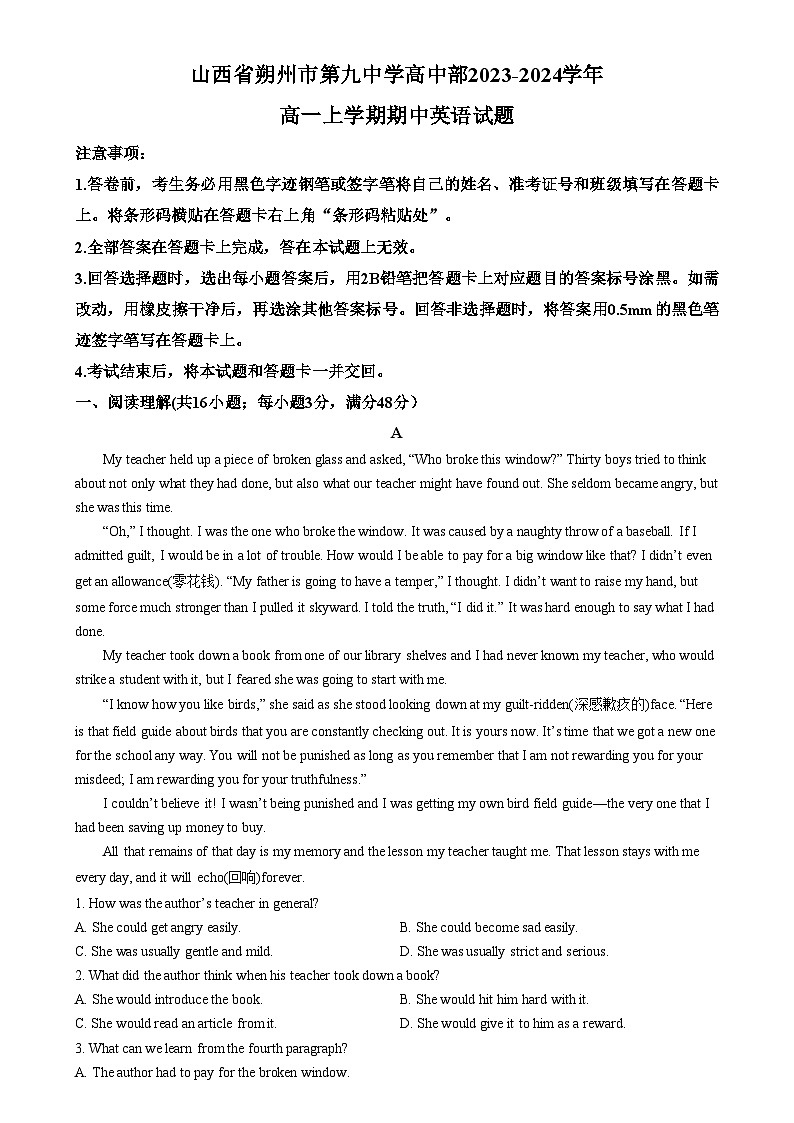 山西省朔州市怀仁市第九中学2023-2024学年高一上学期期中英语试题（Word版附解析）01