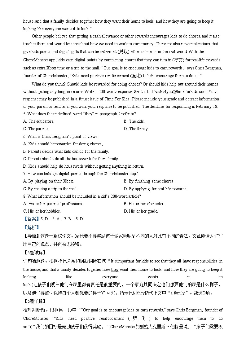 山西省朔州市怀仁市第九中学2023-2024学年高一上学期期中英语试题（Word版附解析）03