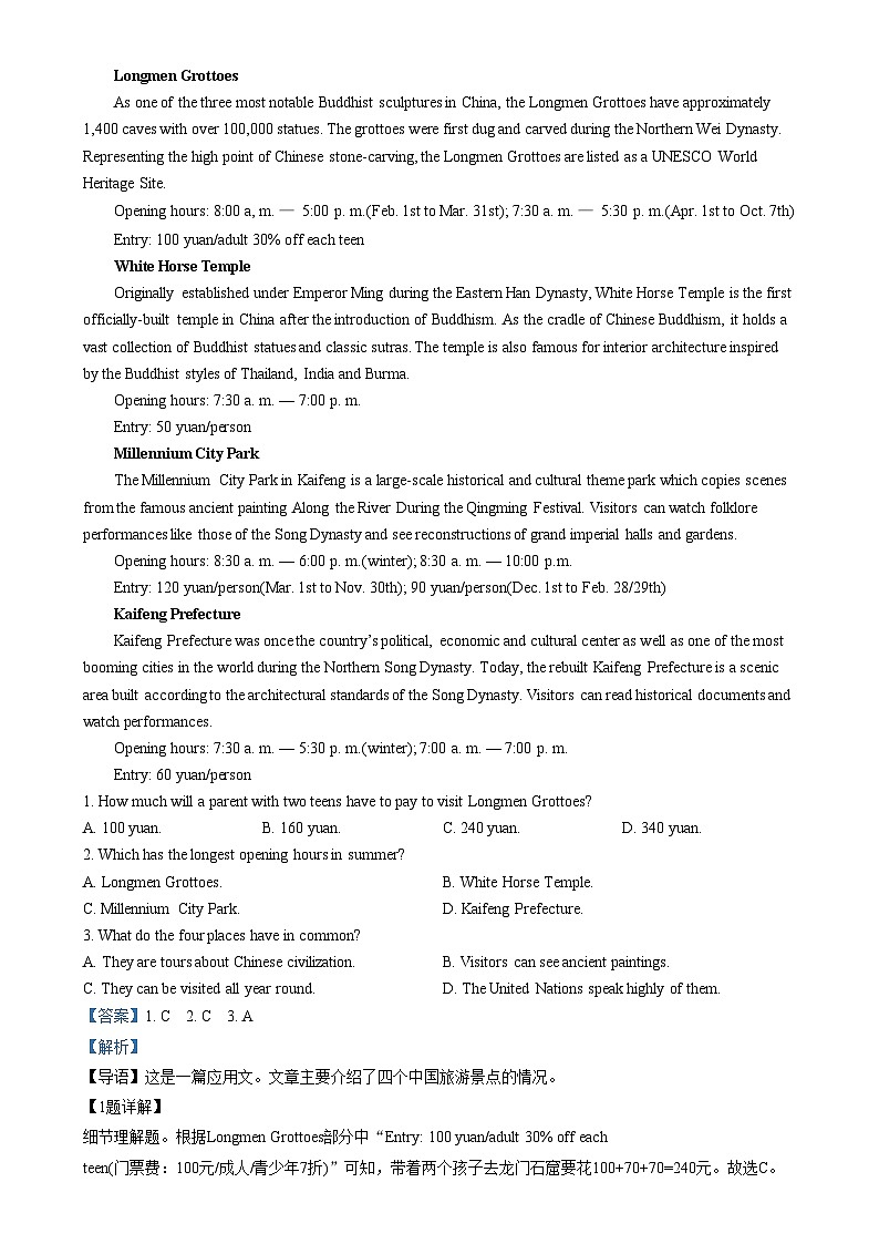 山西省朔州市怀仁市第一中学2023-2024学年高二上学期12月期中英语试题（Word版附解析）03