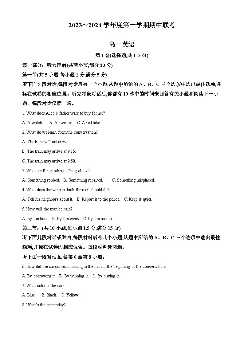 天津市两校联考2023-2024学年高一上学期期中英语试题（Word版附解析）01