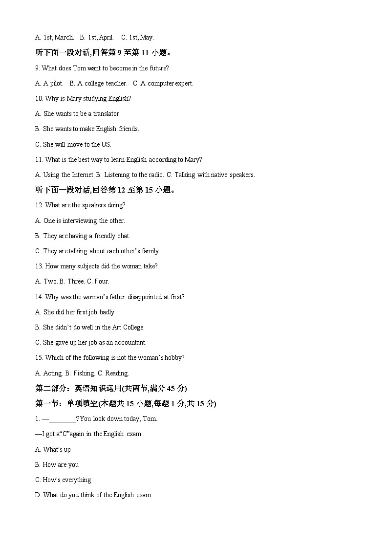 天津市两校联考2023-2024学年高一上学期期中英语试题（Word版附解析）02