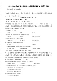 天津市实验中学滨海学校2023-2024学年高二上学期期中英语试题（Word版附答案）