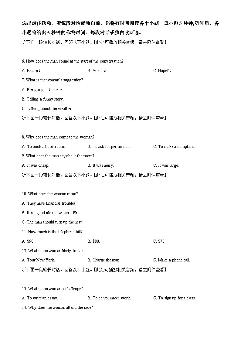 新疆喀什第二中学2024届高三上学期期中测试英语试题（Word版附答案）第2页
