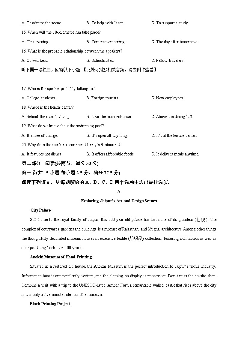 新疆喀什第二中学2024届高三上学期期中测试英语试题（Word版附答案）第3页