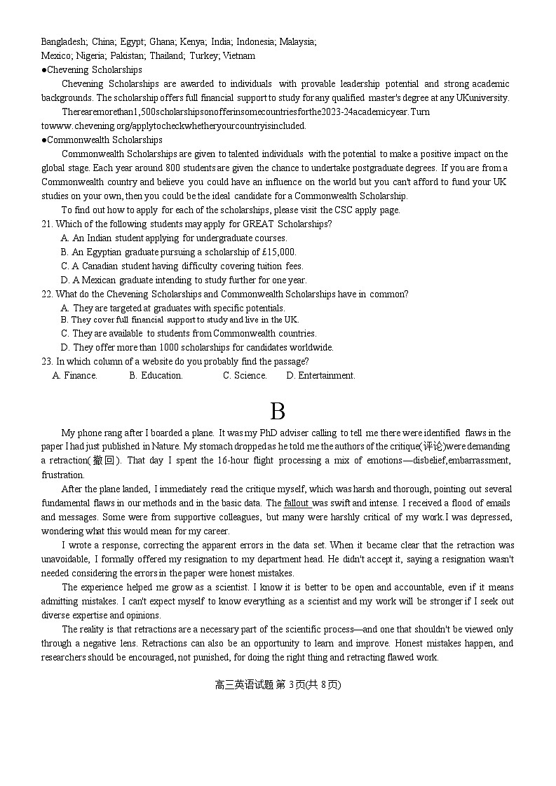 浙江省县域教研联盟2023-2024学年高三上学期12月模拟考试英语试题（Word版附答案）03