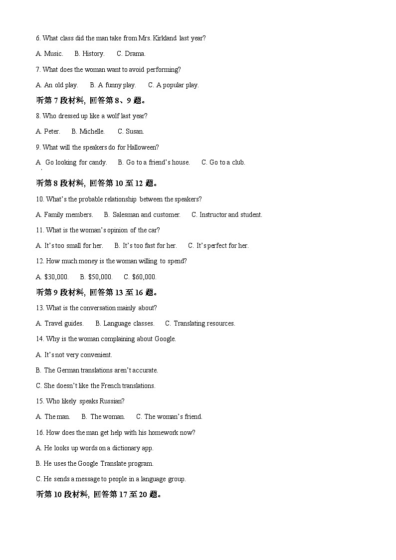 重庆市巴蜀中学校2023-2024学年高二上学期期中英语试卷（Word版附解析）02