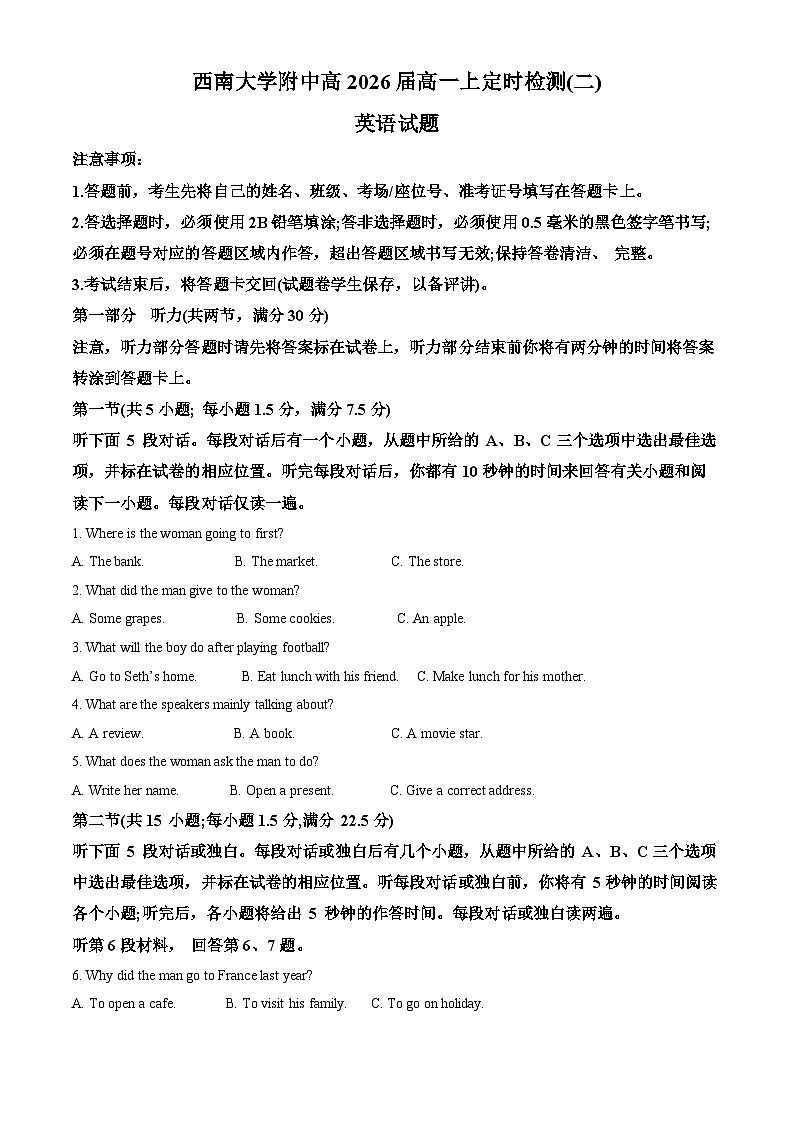 重庆市西南大学附属中学校2023-2024学年高一上学期11月定时检测（二）（期中）英语试题（Word版附解析）01
