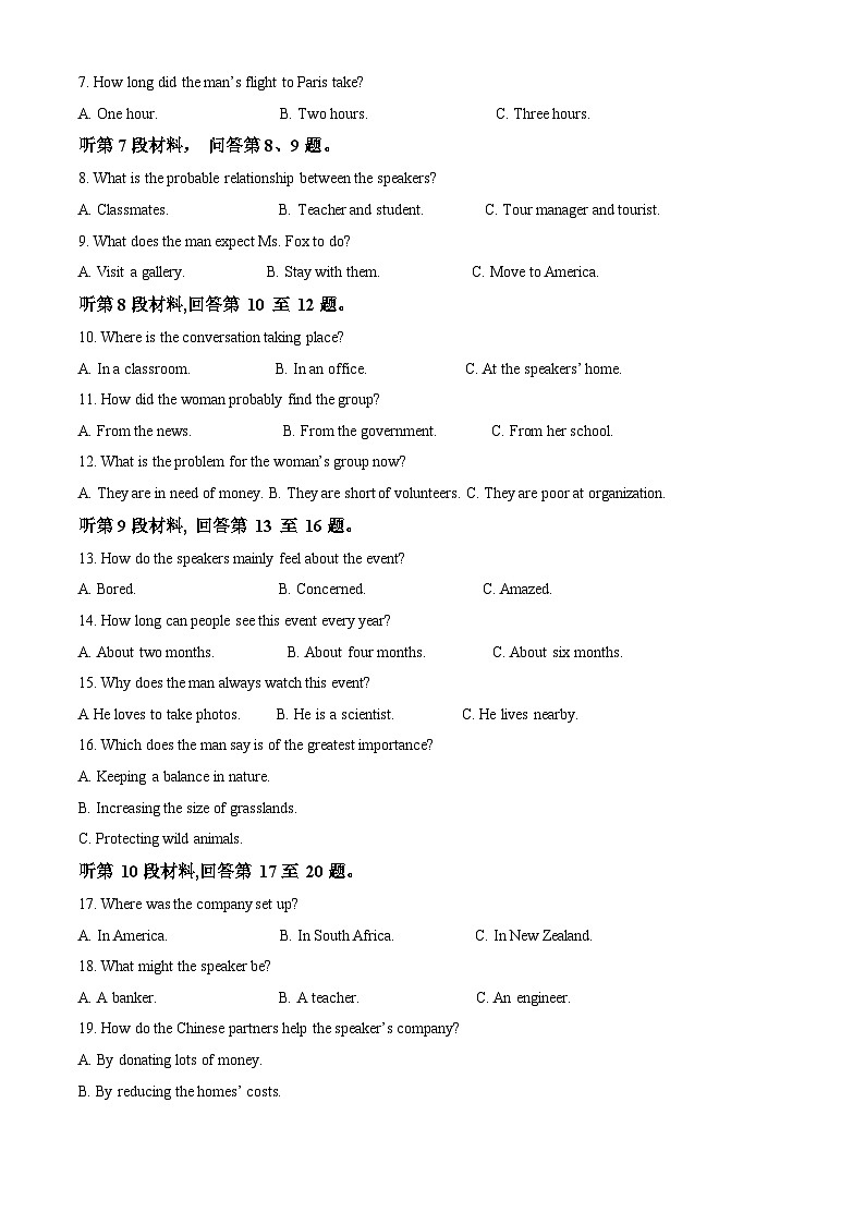 重庆市西南大学附属中学校2023-2024学年高一上学期11月定时检测（二）（期中）英语试题（Word版附解析）02