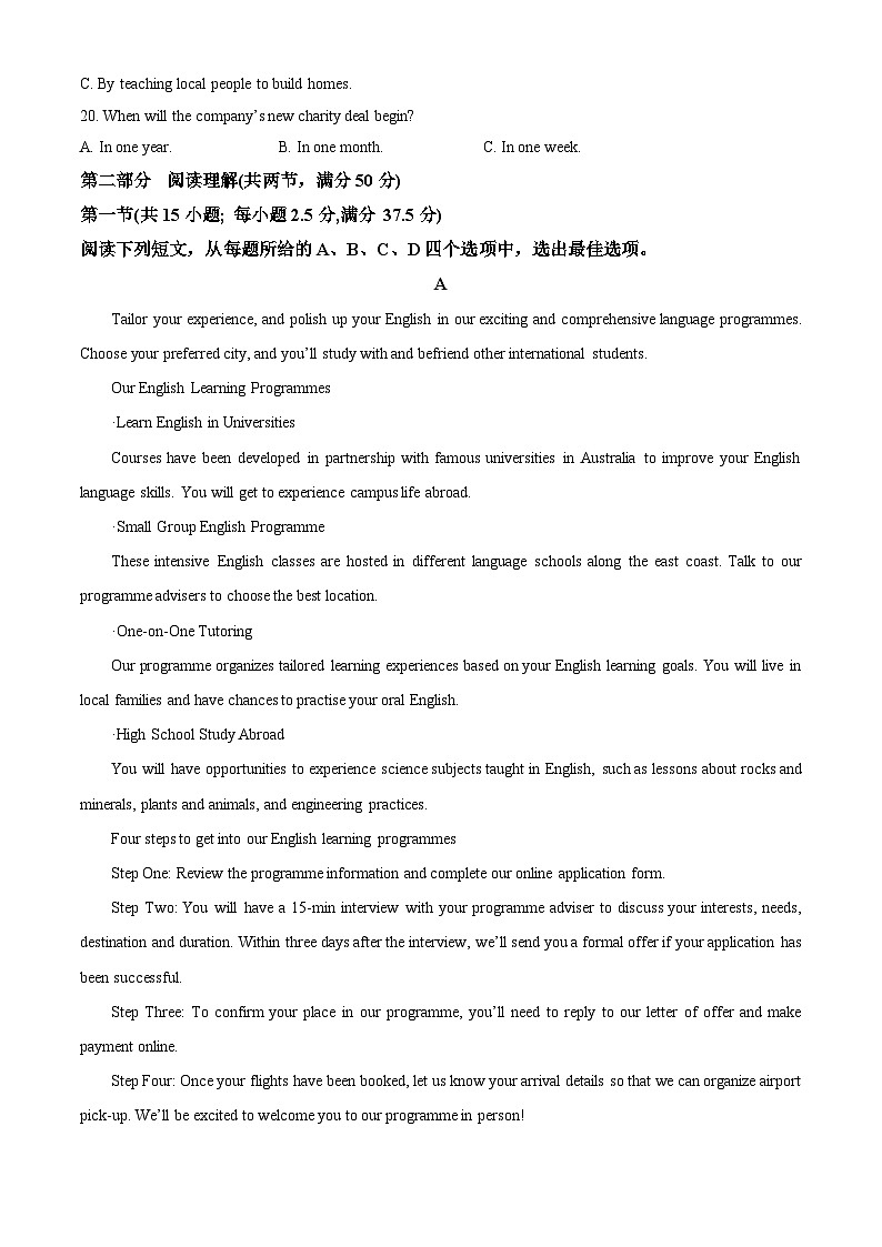 重庆市西南大学附属中学校2023-2024学年高一上学期11月定时检测（二）（期中）英语试题（Word版附解析）03