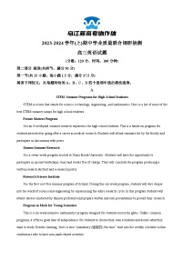 重庆市乌江新高考协作体2023-2024学年高三上学期12月期中英语试题（Word版附解析）