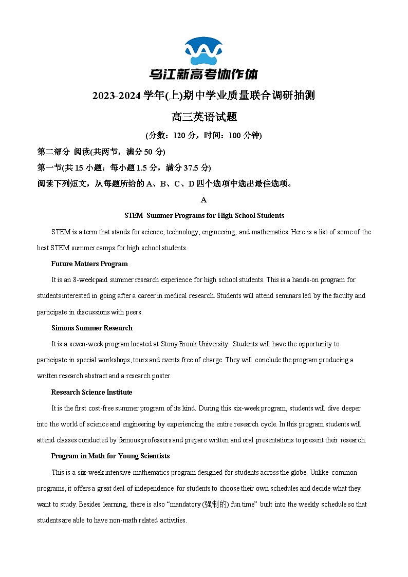重庆市乌江新高考协作体2023-2024学年高三上学期12月期中英语试题（Word版附解析）01