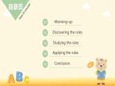 人教版（2019）必修一 Unit1 Teeanage Life Discovering useful structures 语法课件