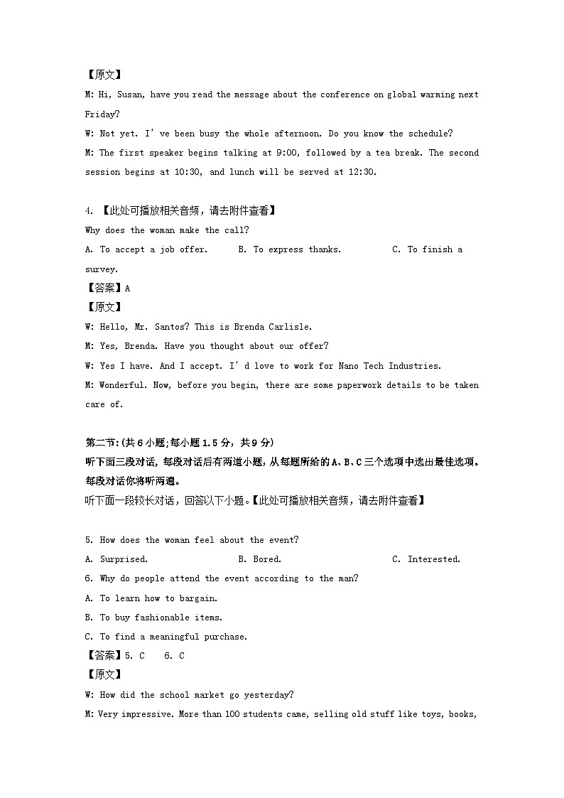 2019-2020年北京市西城区高二英语上学期期末试题及答案02