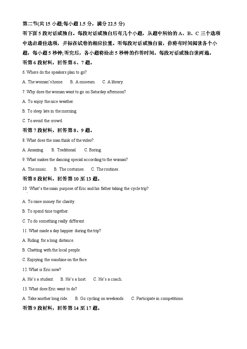 广西南宁市第二中学2023-2024学年高一上学期12月测试英语试卷02