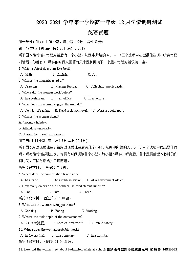 江苏省江阴市某校2023-2024学年高一上学期12月学情调研英语试题01
