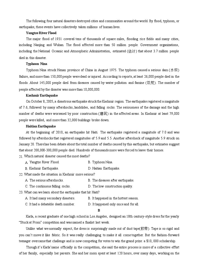 江苏省江阴市某校2023-2024学年高一上学期12月学情调研英语试题03