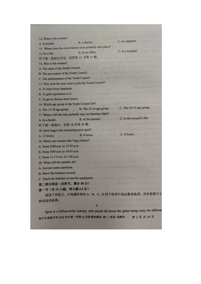 浙江省海宁市高级中学2023-2024学年高一上学期12月阶段性测试英语试题02