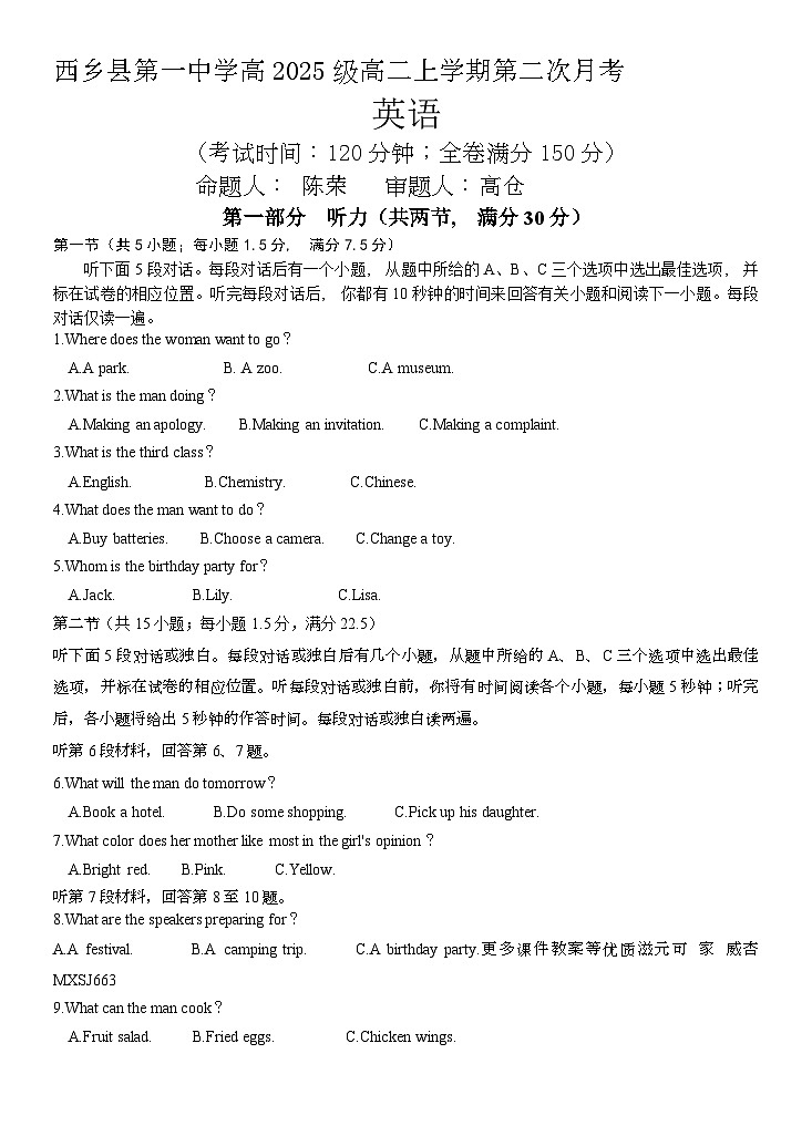 陕西省汉中市西乡县西乡县第一中学2023-2024学年高二上学期12月月考英语试题第1页