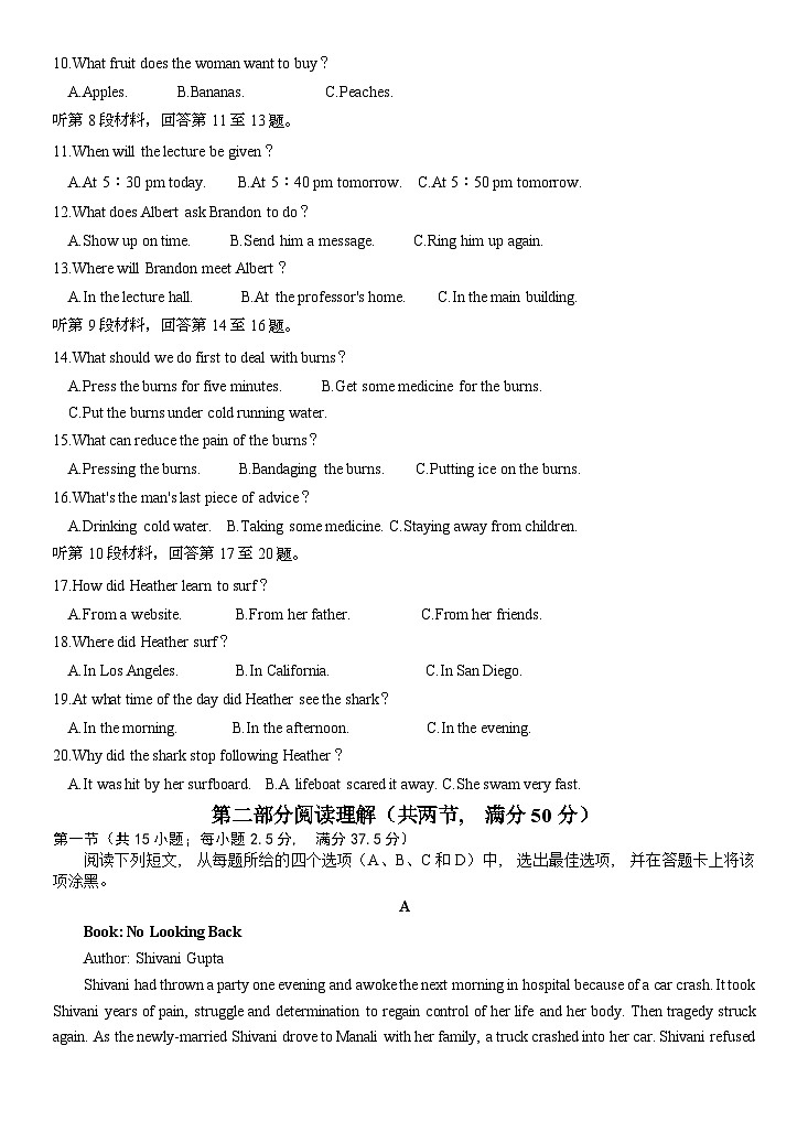 陕西省汉中市西乡县西乡县第一中学2023-2024学年高二上学期12月月考英语试题第2页