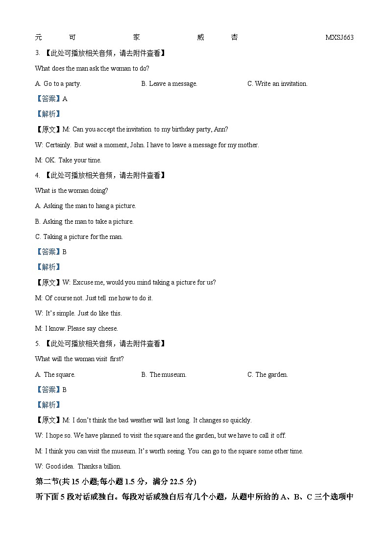 陕西省榆林市府谷县府谷县第一中学2023-2024学年高一上学期12月月考英语试题第2页