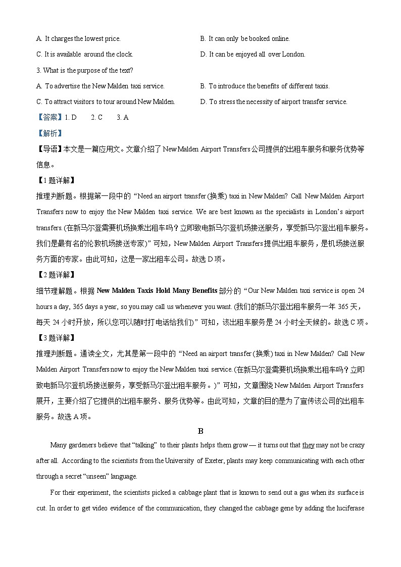 重庆缙云教育联盟2023-2024学年高二上学期11月月考英语试题第2页
