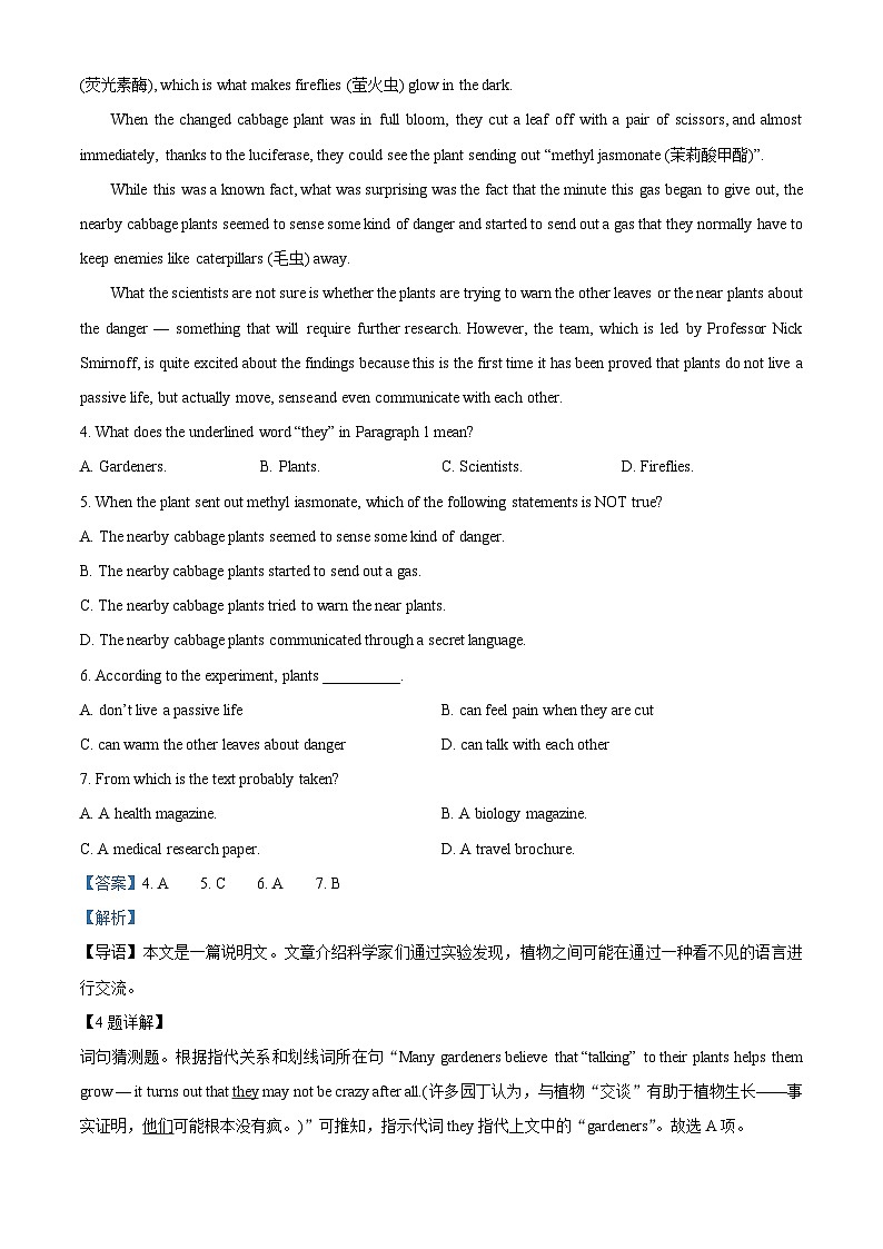重庆缙云教育联盟2023-2024学年高二上学期11月月考英语试题第3页