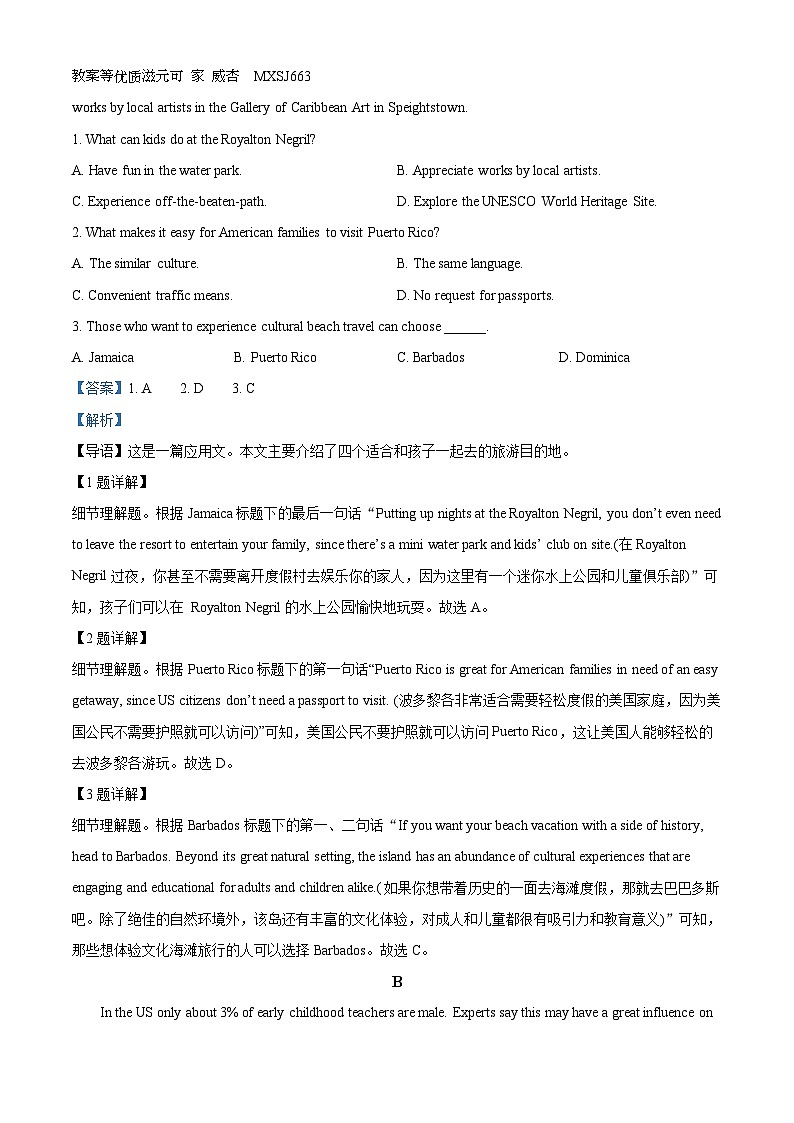 重庆缙云教育联盟2023-2024学年高一上学期11月月考英语试题第2页