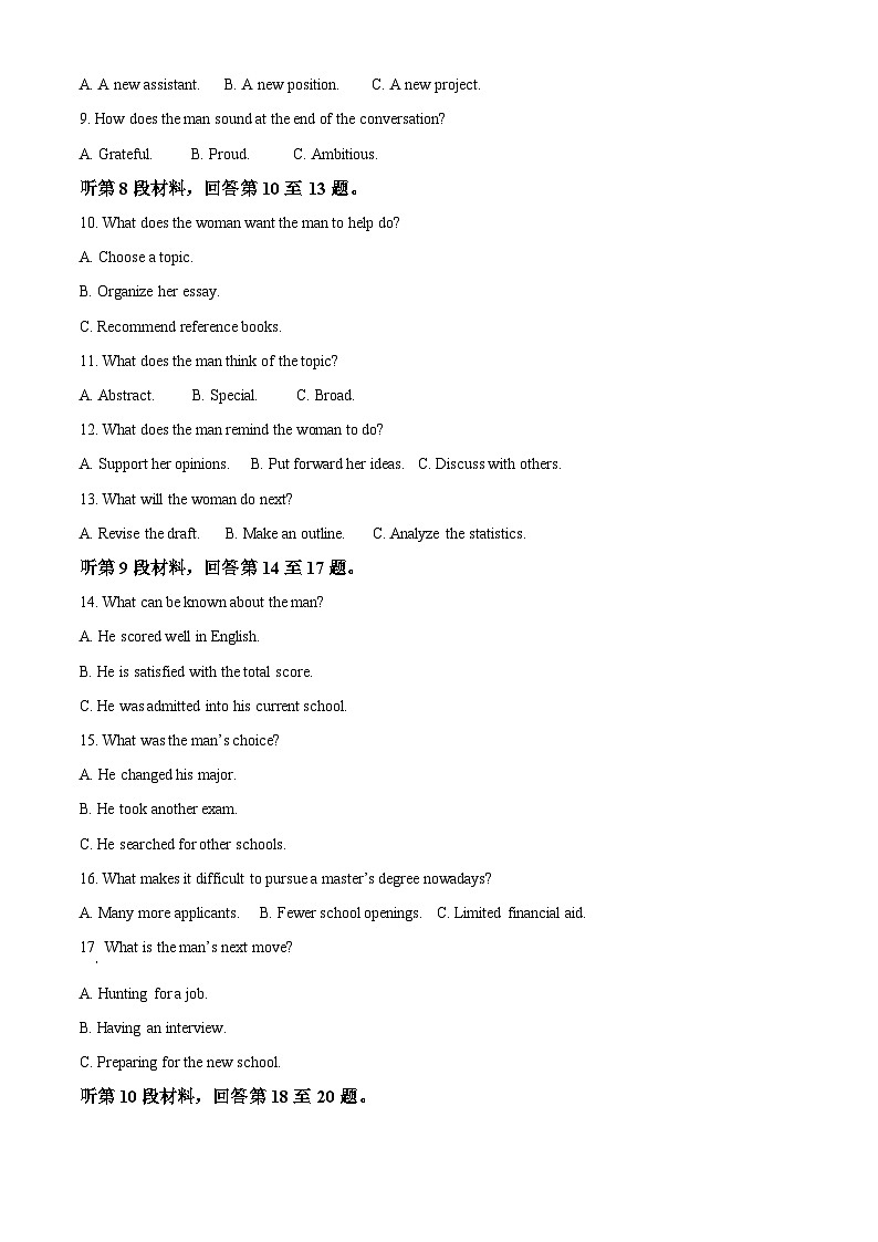 黑龙江省哈尔滨市第九中学2023-2024学年高三上学期12月月考英语试题（Word版附解析）02