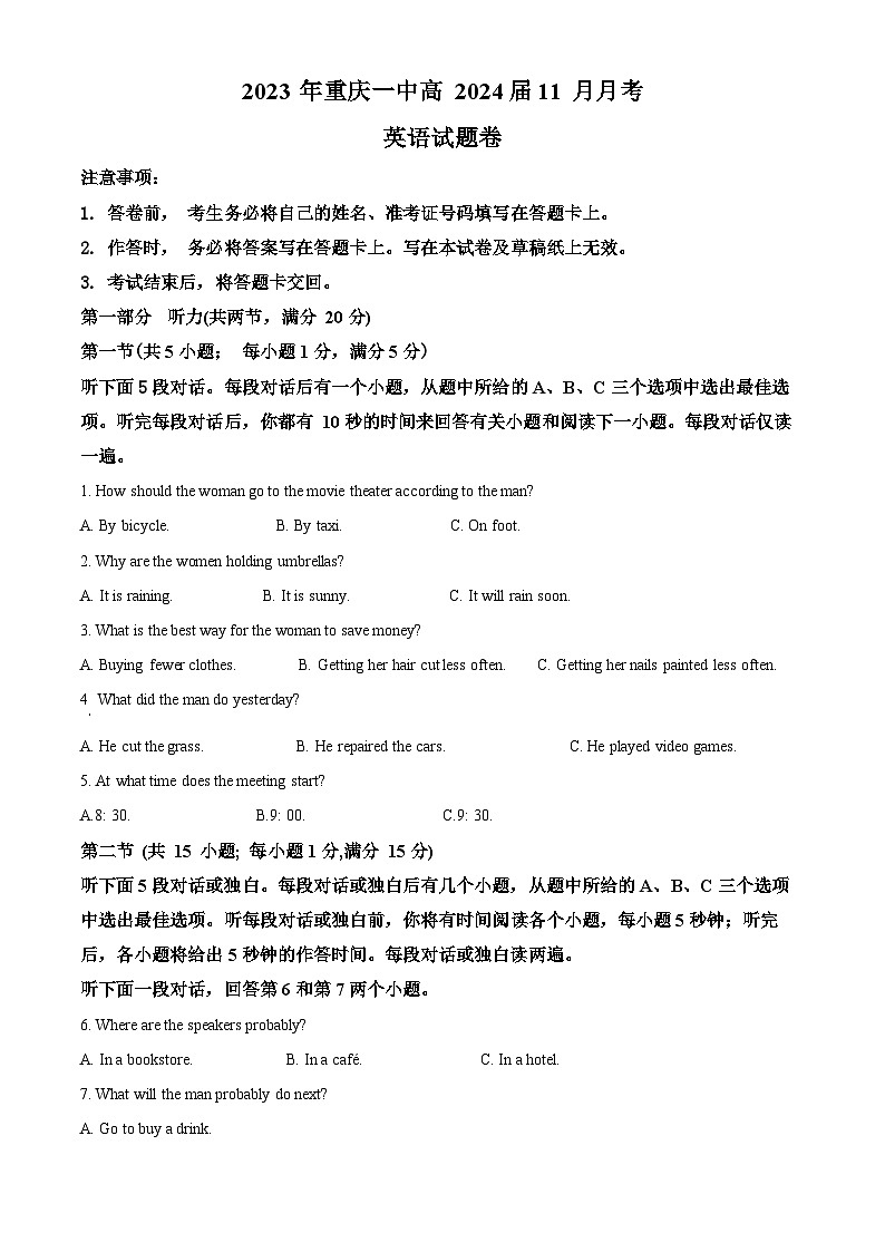 重庆市第一中学2023-2024学年高三上学期11月月考英语试题（Word版附解析）01