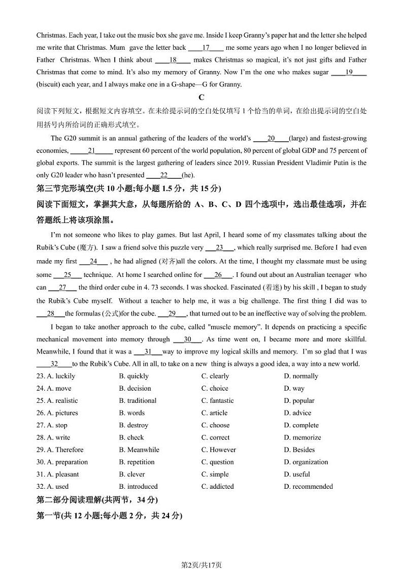 2023年北京延庆高一上学期期末英语试卷及答案（教师版）02