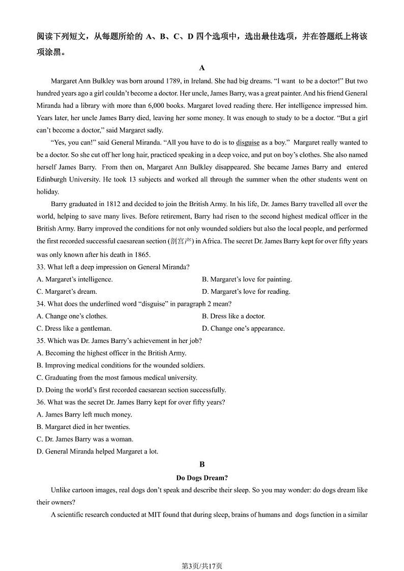 2023年北京延庆高一上学期期末英语试卷及答案（教师版）03