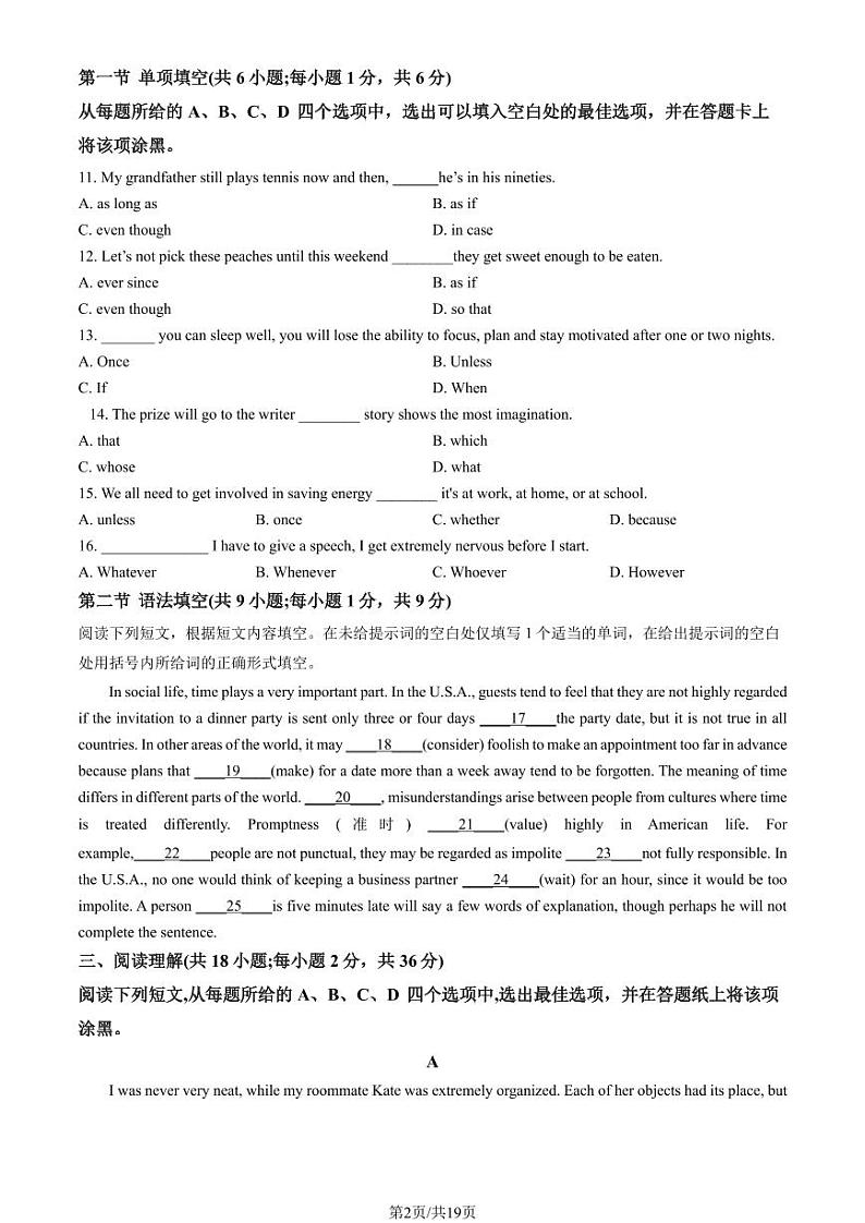 2023年北京八中高一上学期期末英语试卷及答案（教师版）02