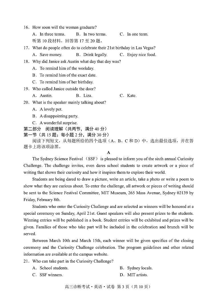 四川省甘孜州2024届高三上学期第一次诊断考试  英语  PDF版含答案03