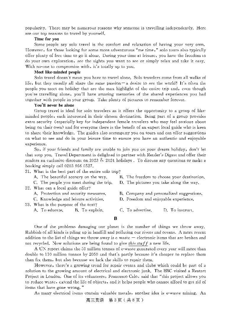 2024乐山高三上学期第一次调研考试英语PDF版含答案03