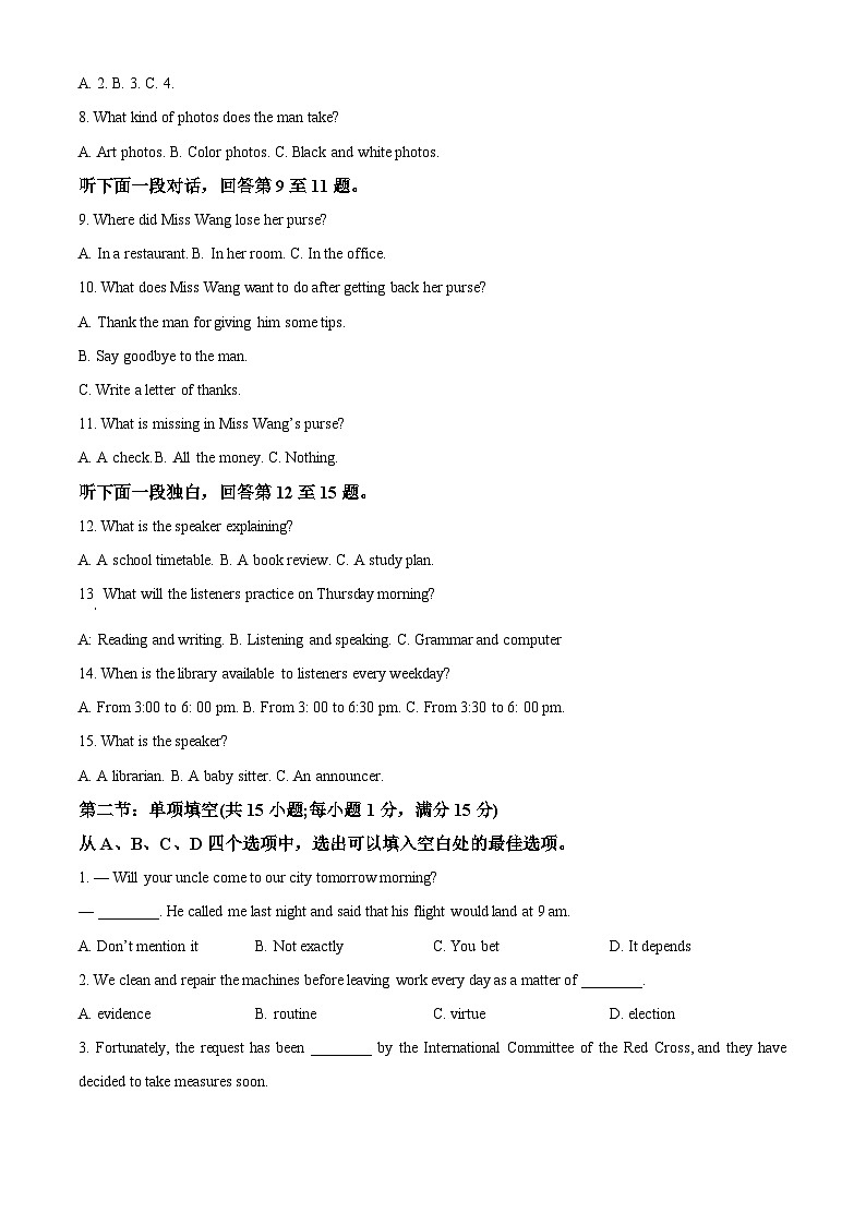 天津市第四十七中学2023-2024学年高二上学期12月月考英语试题无答案第2页