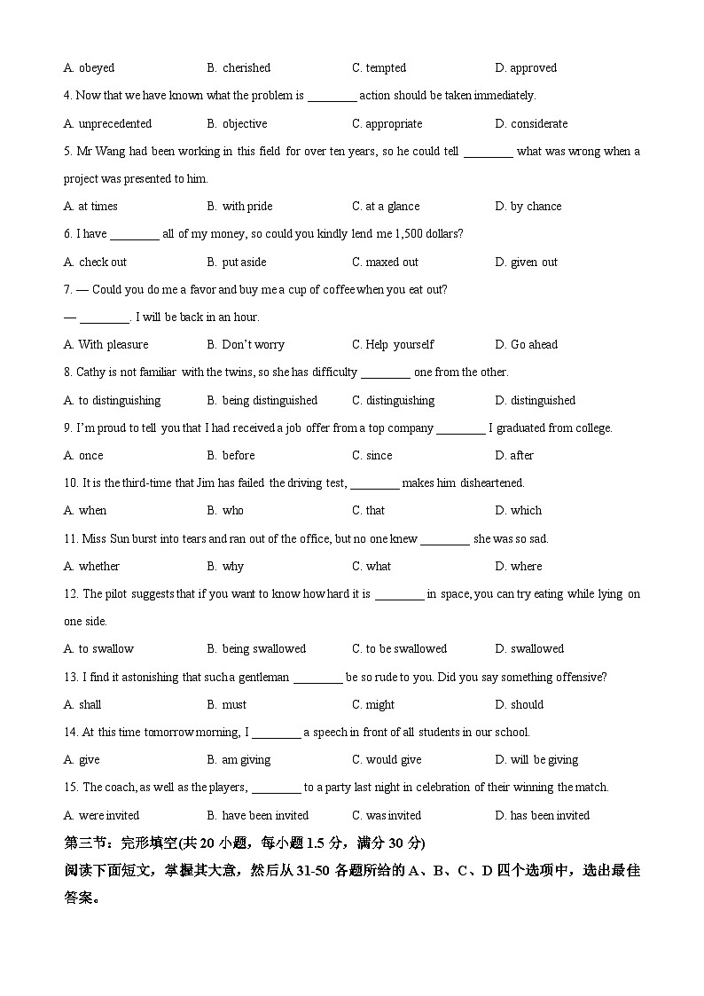 天津市第四十七中学2023-2024学年高二上学期12月月考英语试题无答案第3页