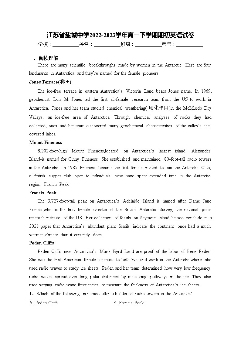 江苏省盐城中学2022-2023学年高一下学期期初英语试卷(含答案)01