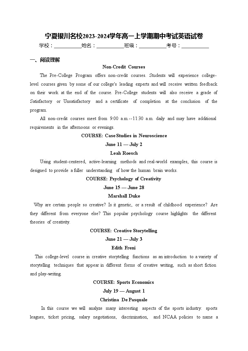 宁夏银川名校2023-2024学年高一上学期期中考试英语试卷(含答案)01