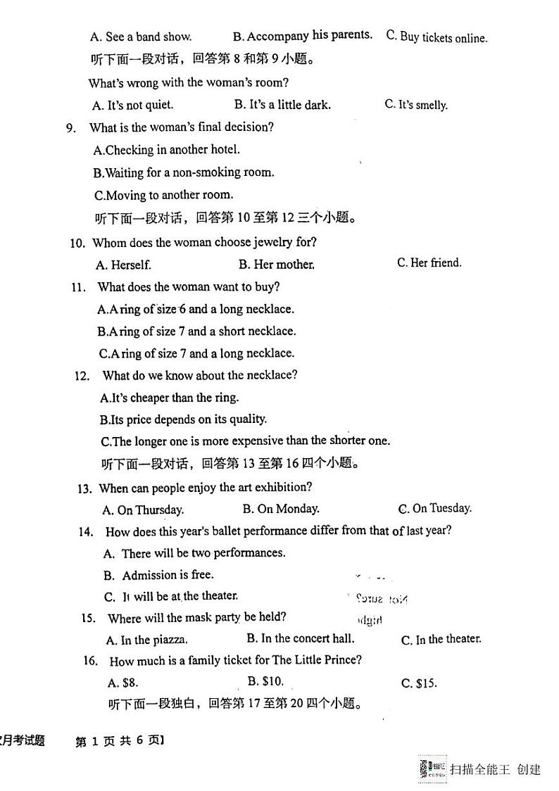 陕西省韩城市象山中学2023-2024学年高一上学期第三次月考英语试题（图片版）第2页