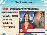 人教版（2019）高中英語必修二 Unit1 Cultural Heritage Reading for Writing 讀寫課件（PPT+視頻素材）