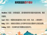 人教版（2019）高中英語必修二 Unit1 Cultural Heritage Reading for Writing 讀寫課件（PPT+視頻素材）