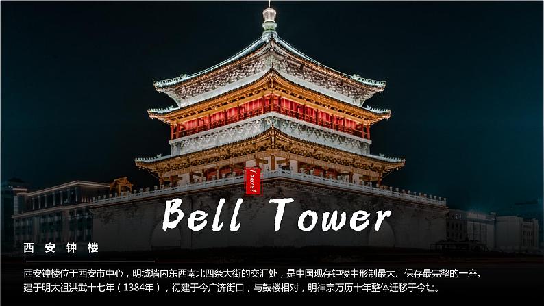 人教版（2019）高中英语必修一 Unit2 Travelling around Readning for Writing 读写课件07