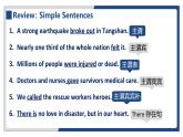 人教版（2019）高中英語必修一 Unit4 Natural Disasters Discovering useful structures 語法課件