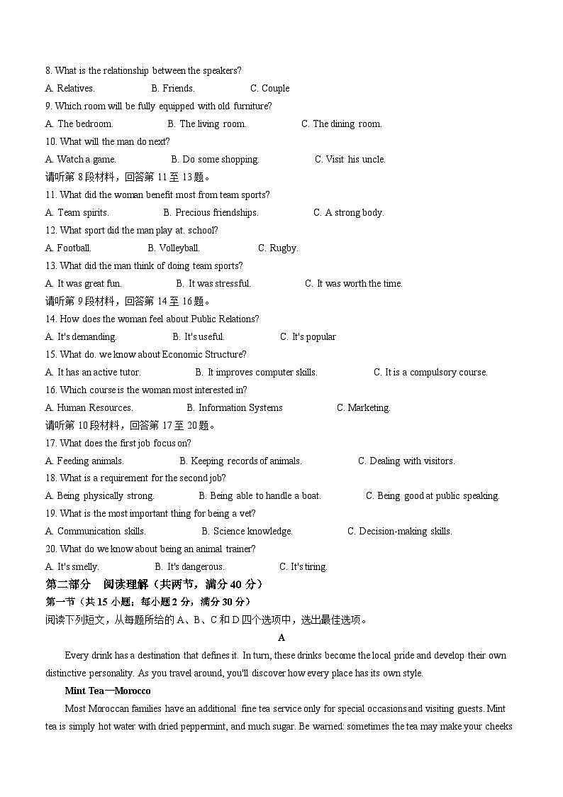 2024届四川省内江市高三上学期第一次模拟考试英语试题(无答案)第2页