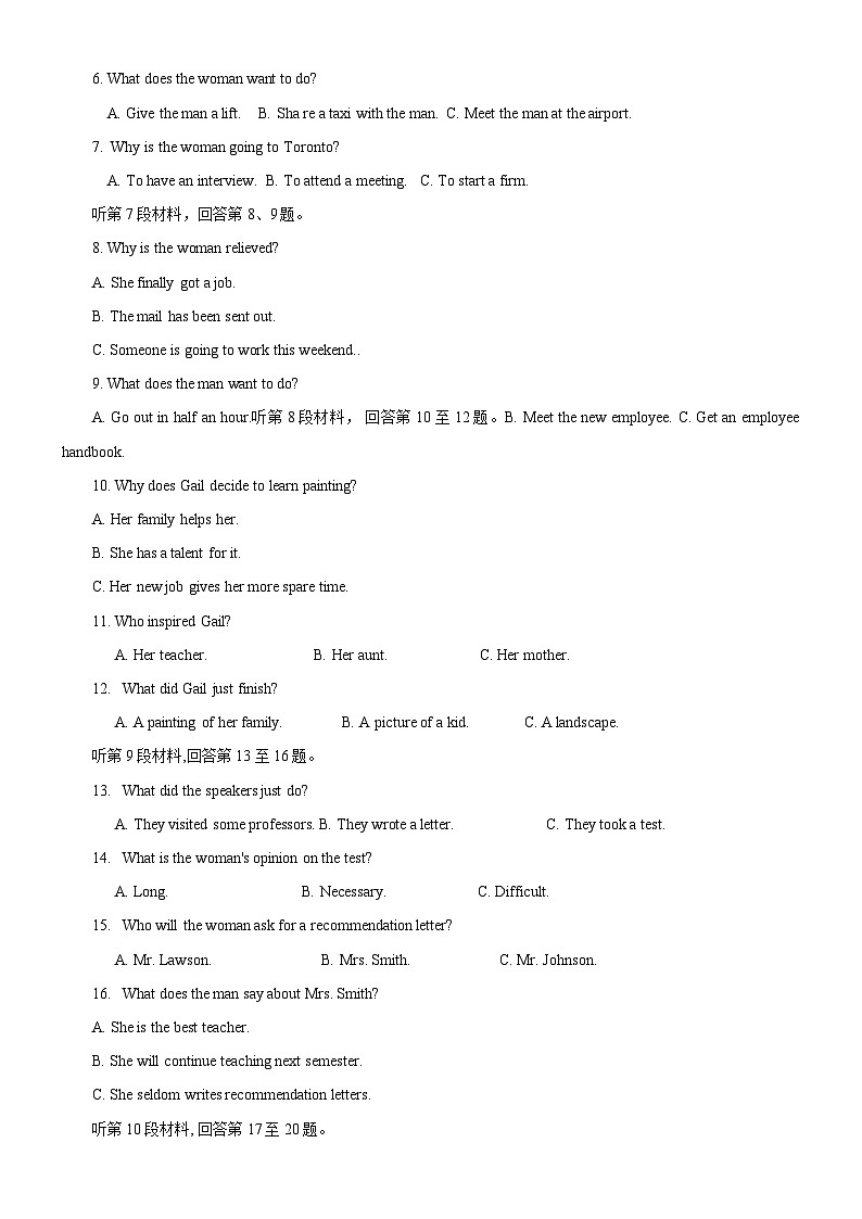 重庆市育才中学、西南大学附中、万州中学2023-2024学年高二上学期12月联考试题 英语02