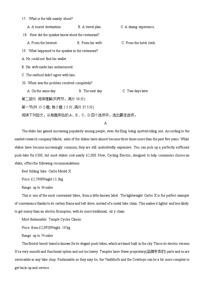重庆市育才中学、西南大学附中、万州中学2023-2024学年高二上学期12月联考试题 英语03