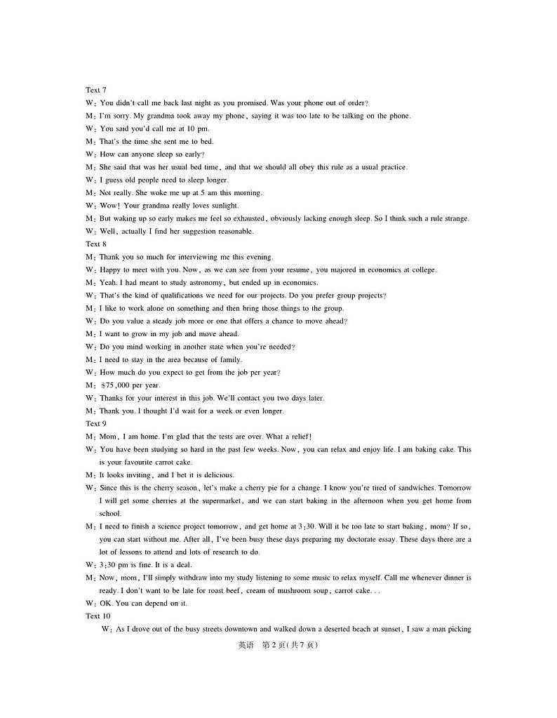 24届12月高三联考·英语答案第2页