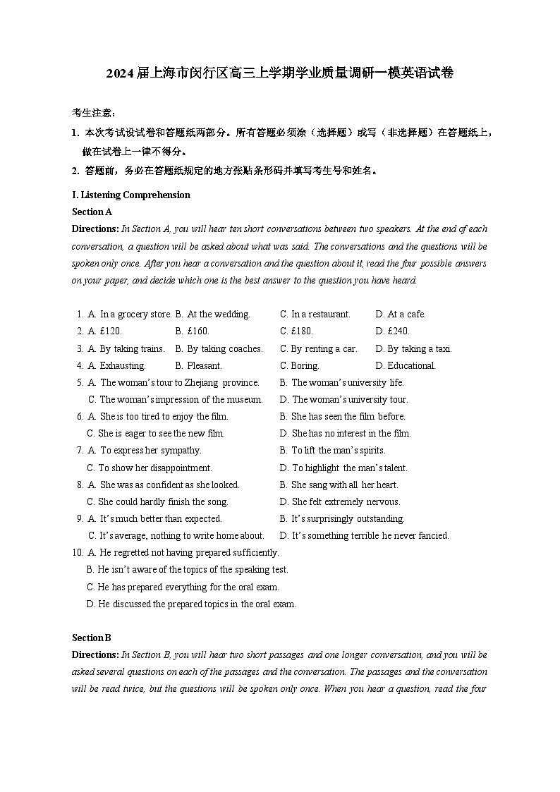 2024届上海市闵行区高三上学期学业质量调研一模英语试卷（含答案）01